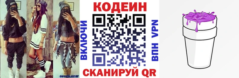 Кодеиновый сироп Lean напиток Lean (лин) цены Елизово