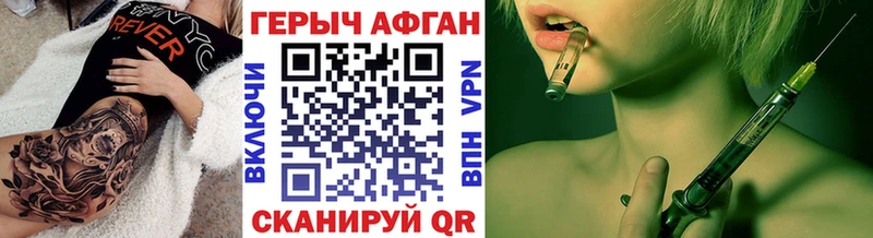 ГЕРОИН Heroin Елизово