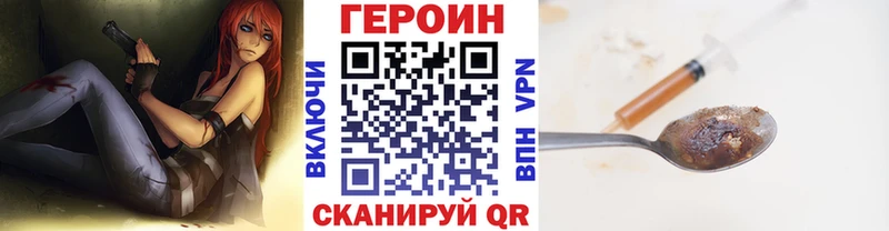 Героин VHQ  купить закладку  Елизово 