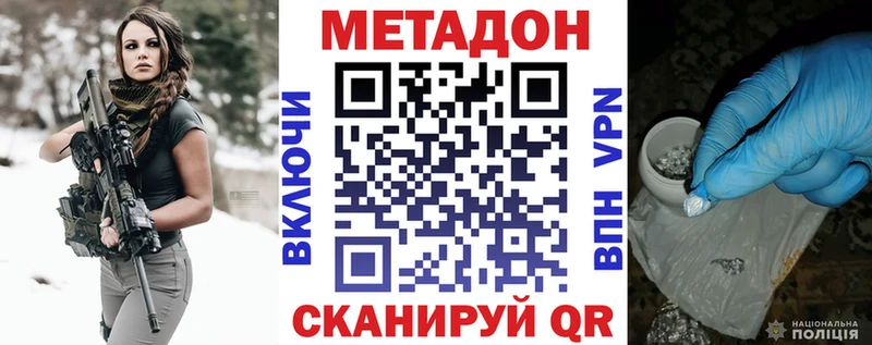 купить закладку  Елизово  MEGA ССЫЛКА  МЕТАДОН белоснежный 