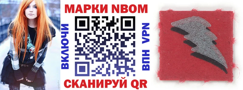 магазин продажи наркотиков Елизово Марки NBOMe 1,8мг